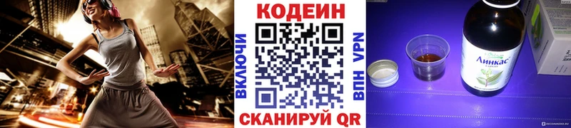 кракен вход  купить наркотики цена  Людиново  Кодеиновый сироп Lean Purple Drank 