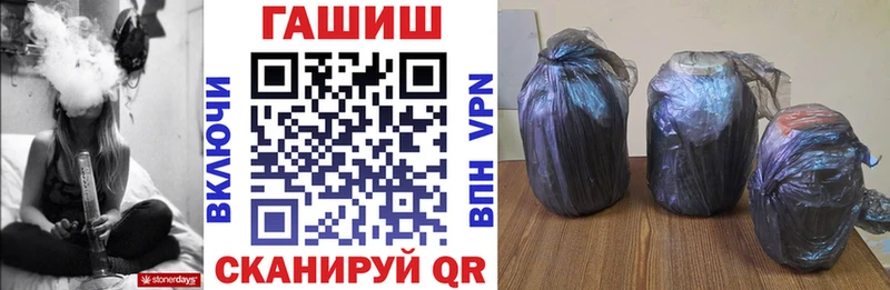 ГАШ hashish  Людиново 