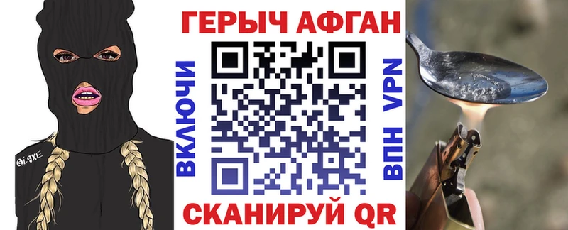 ГЕРОИН белый Людиново