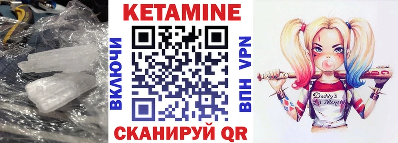 КЕТАМИН VHQ  ссылка на мегу маркетплейс  Людиново 