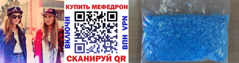 наркота Людиново Мефедрон 4 MMC